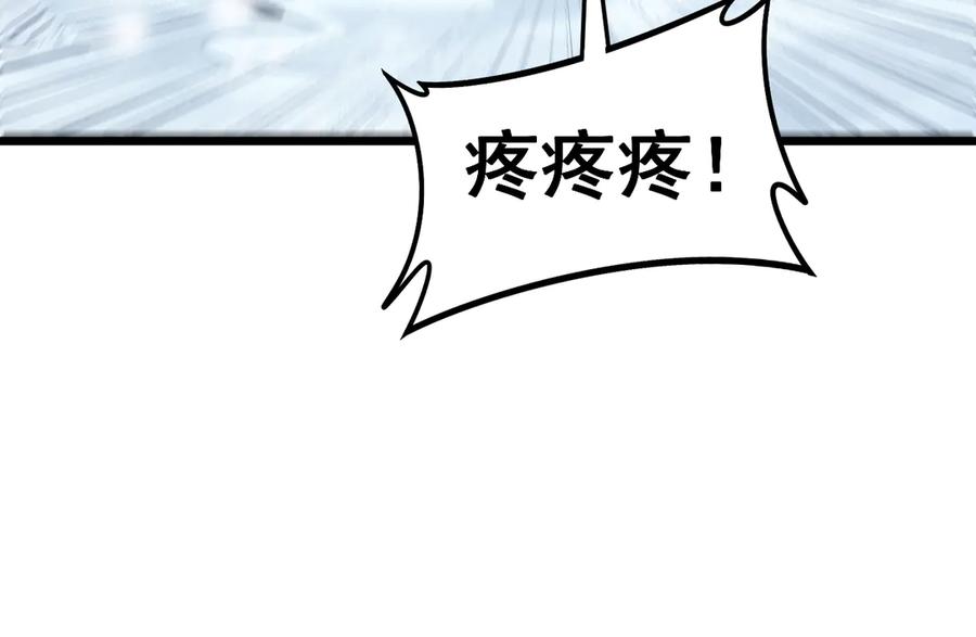 老蛇修仙传（蛇祖） 第6回 群狼环伺战许黑 第95页