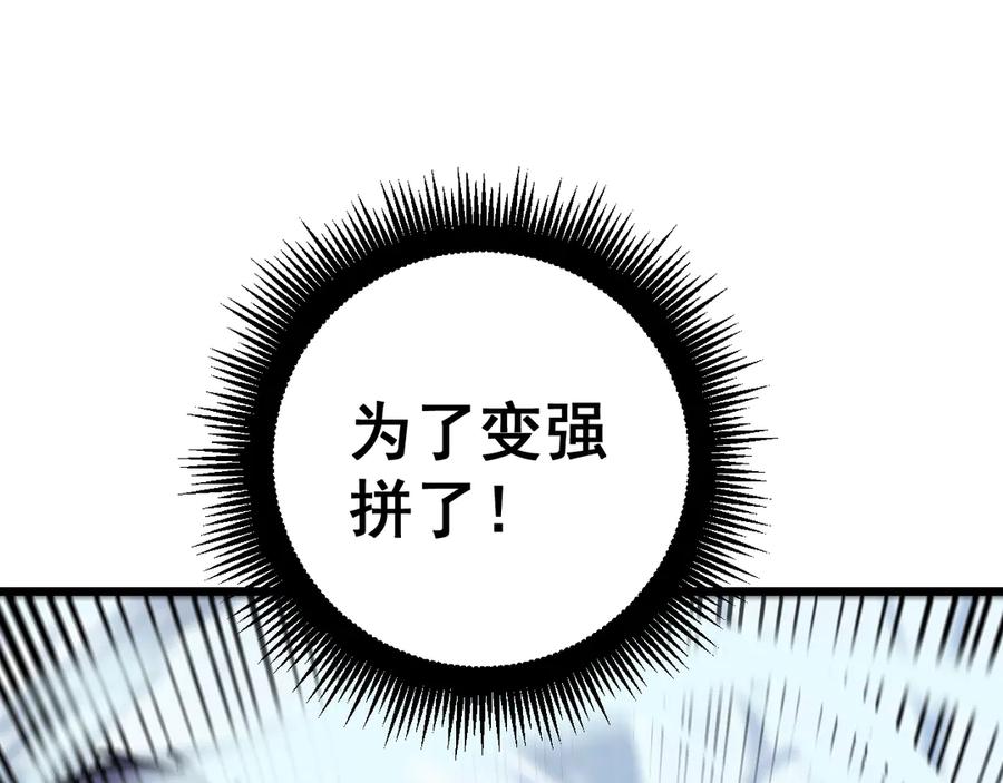 老蛇修仙传（蛇祖） 第6回 群狼环伺战许黑 第59页