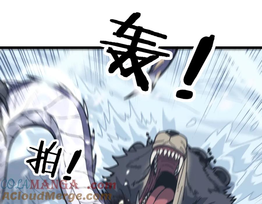 老蛇修仙传（蛇祖） 第6回 群狼环伺战许黑 第81页
