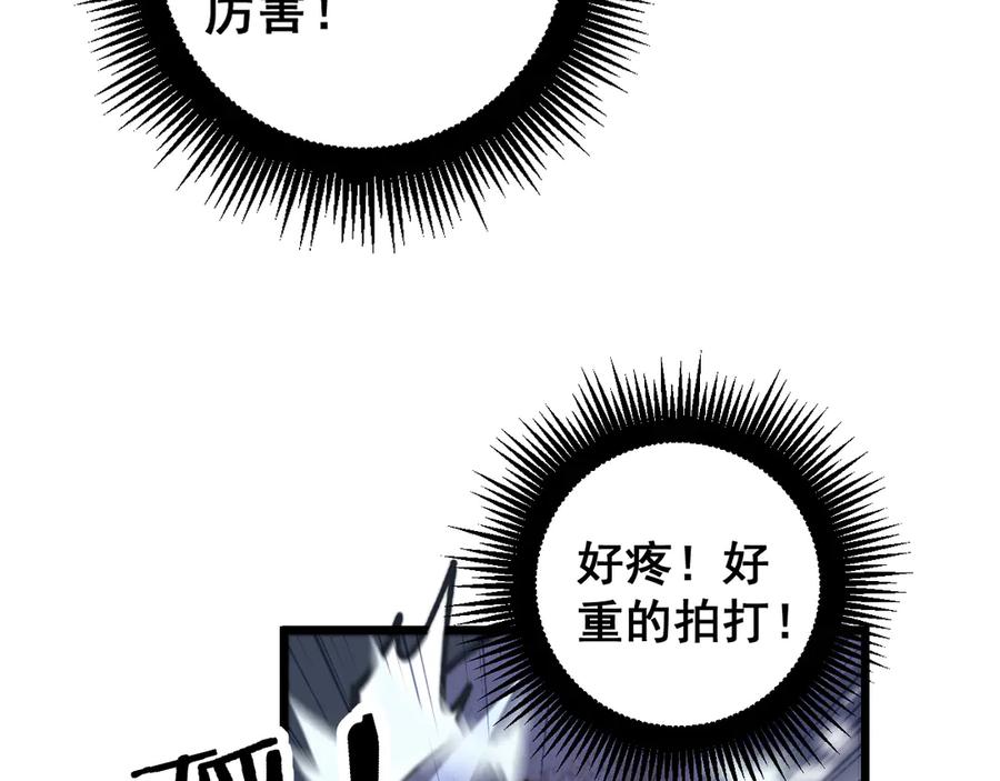 老蛇修仙传（蛇祖） 第6回 群狼环伺战许黑 第84页