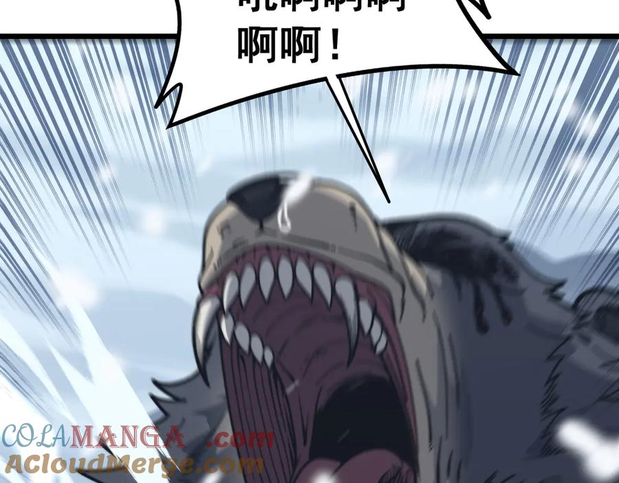 老蛇修仙传（蛇祖） 第6回 群狼环伺战许黑 第89页