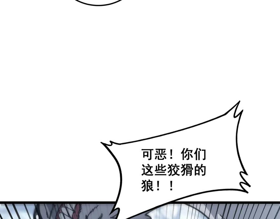 老蛇修仙传（蛇祖） 第6回 群狼环伺战许黑 第107页