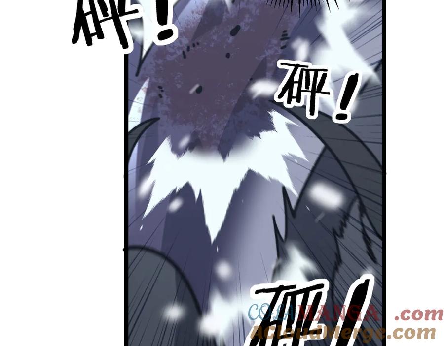 老蛇修仙传（蛇祖） 第6回 群狼环伺战许黑 第85页