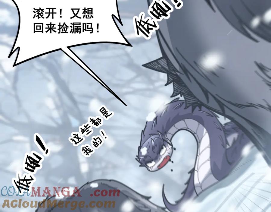 老蛇修仙传（蛇祖） 第6回 群狼环伺战许黑 第109页