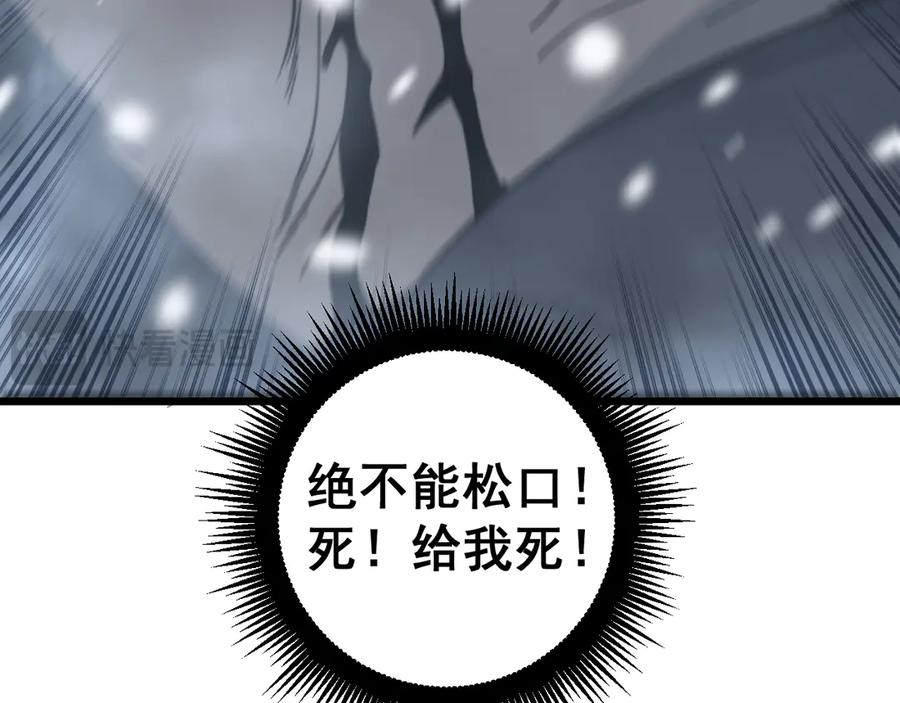 老蛇修仙传（蛇祖） 第6回 群狼环伺战许黑 第91页