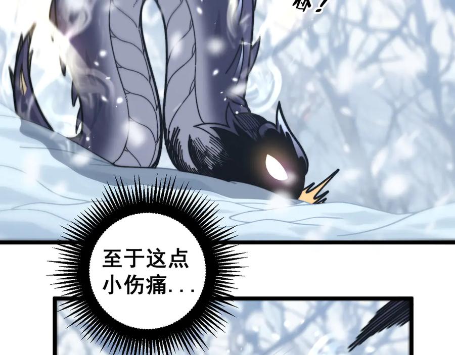 老蛇修仙传（蛇祖） 第6回 群狼环伺战许黑 第75页