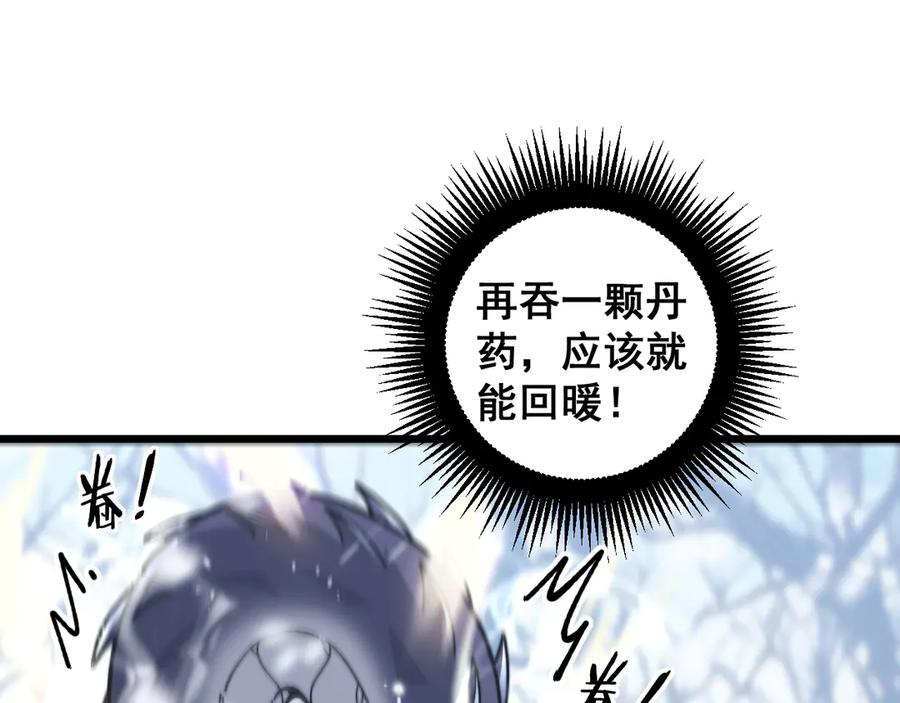 老蛇修仙传（蛇祖） 第6回 群狼环伺战许黑 第74页