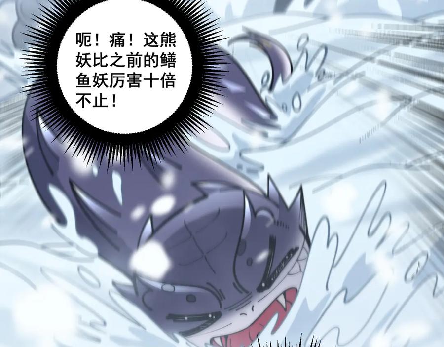 老蛇修仙传（蛇祖） 第6回 群狼环伺战许黑 第70页