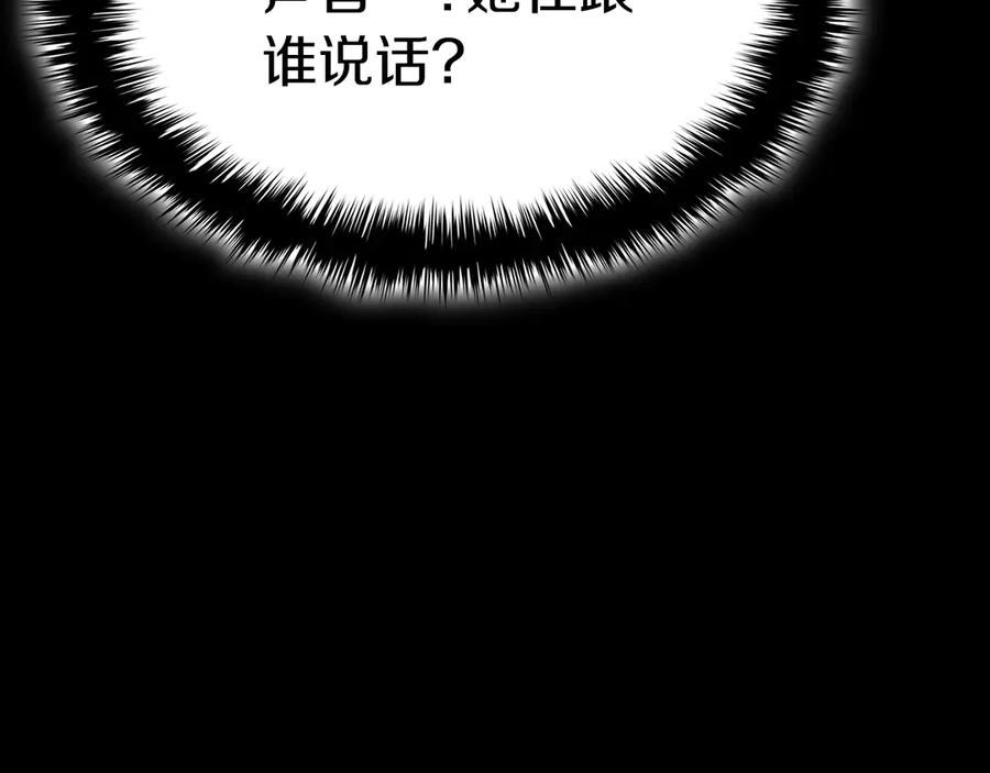 《灾难级英雄归来》第76话 天秤座的阳谋 第96页