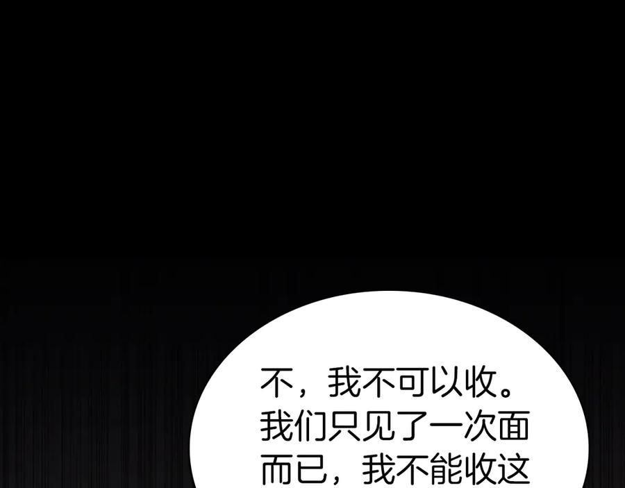 《灾难级英雄归来》第76话 天秤座的阳谋 第84页
