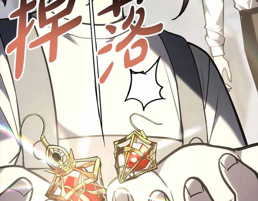 《灾难级英雄归来》第76话 天秤座的阳谋 第116页