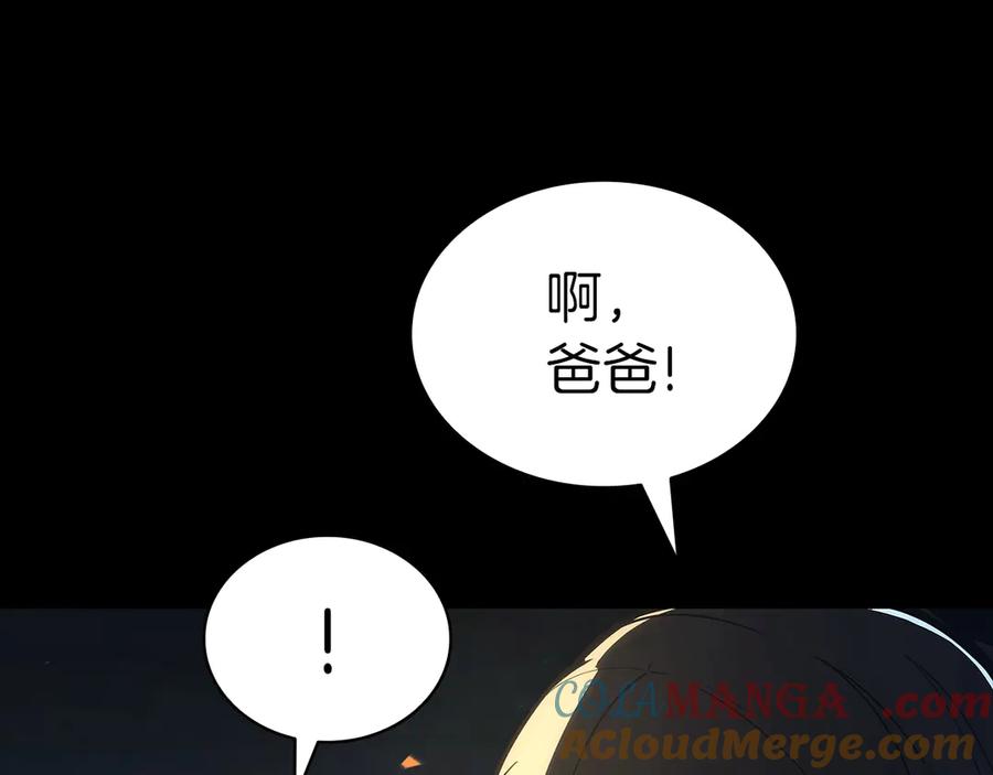 《灾难级英雄归来》第76话 天秤座的阳谋 第105页