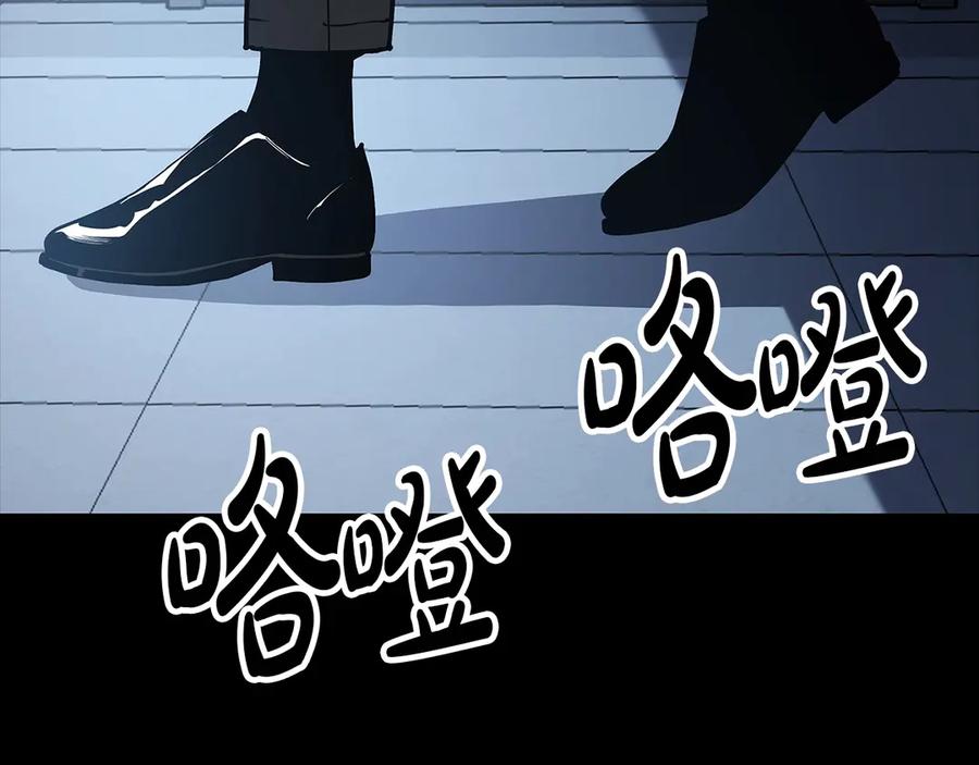 《灾难级英雄归来》第76话 天秤座的阳谋 第91页