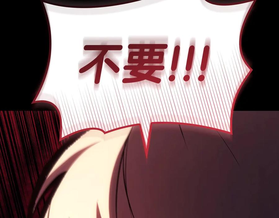 《灾难级英雄归来》第76话 天秤座的阳谋 第124页
