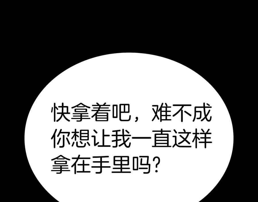 《灾难级英雄归来》第76话 天秤座的阳谋 第92页