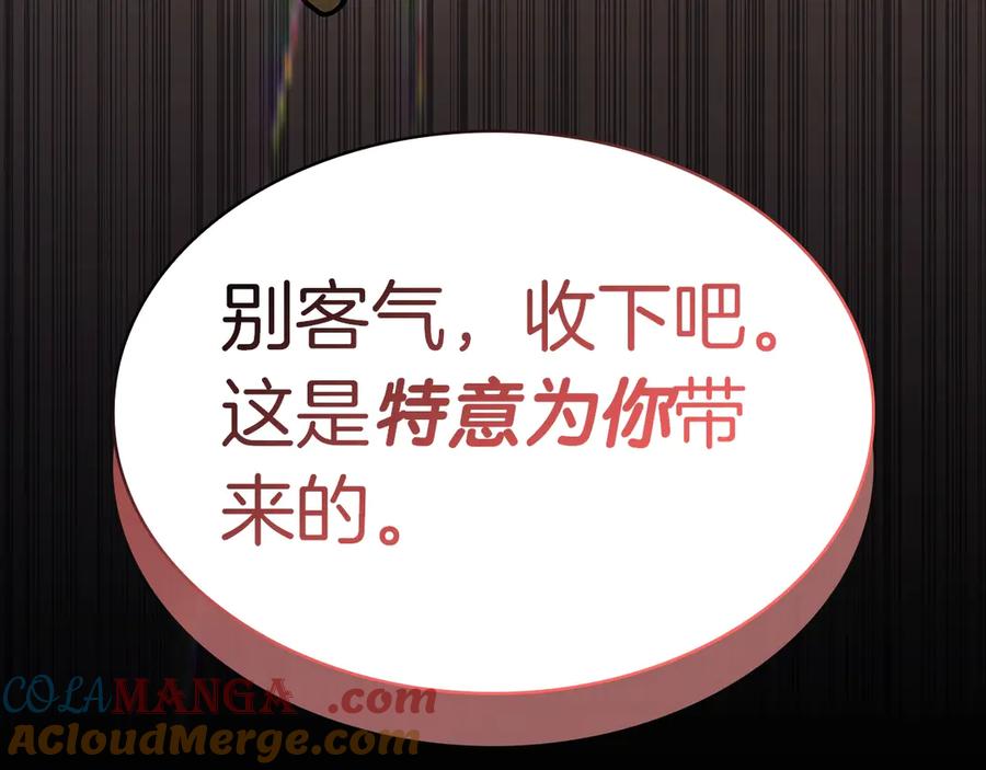 《灾难级英雄归来》第76话 天秤座的阳谋 第89页