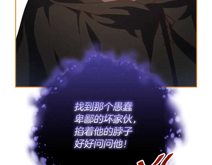混球的姐姐 第85话 原谅和道歉 第258页
