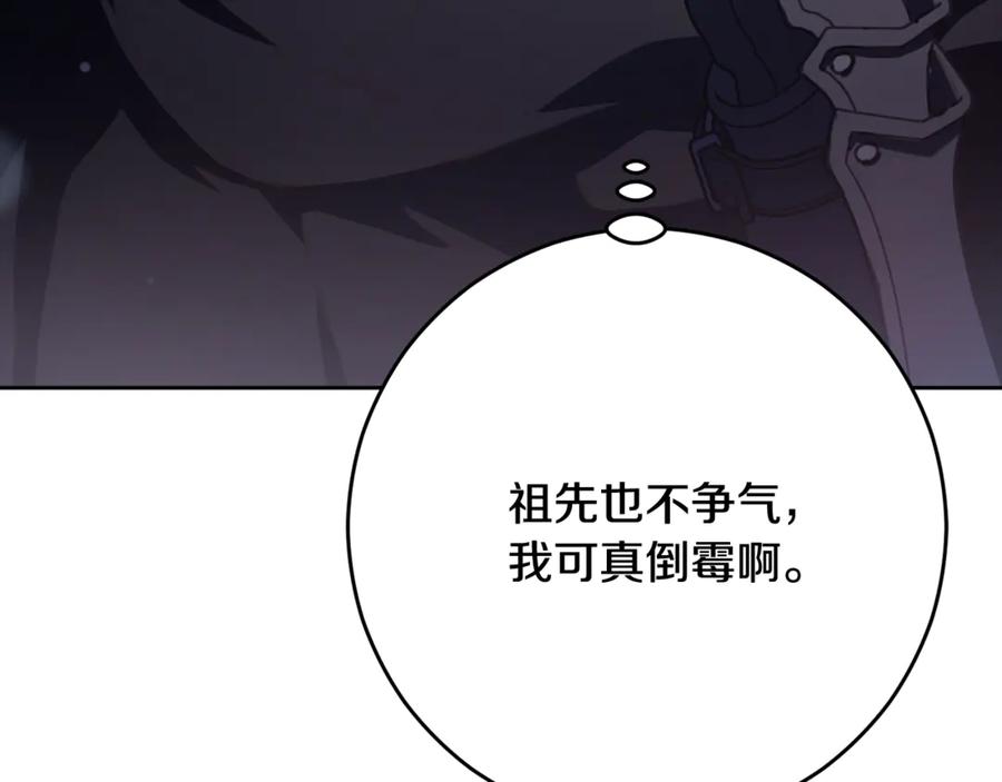 混球的姐姐 第85话 原谅和道歉 第263页