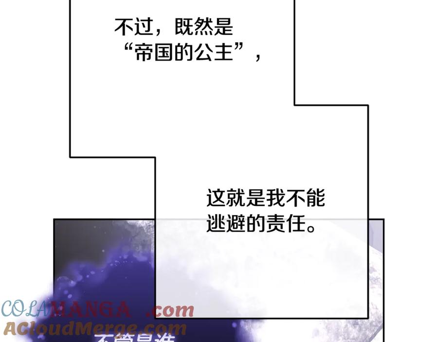 混球的姐姐 第85话 原谅和道歉 第265页