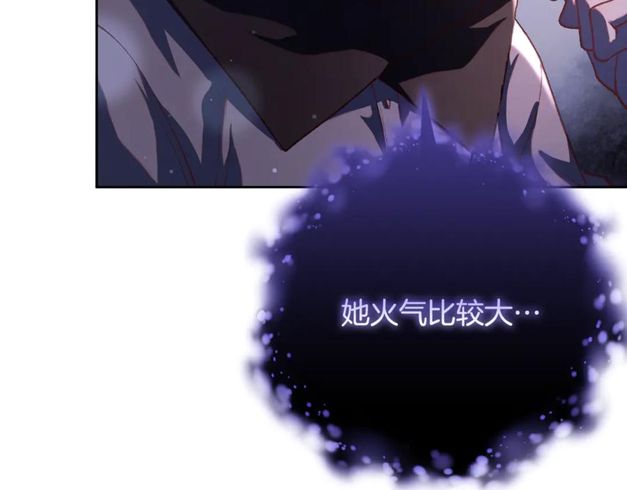 混球的姐姐 第85话 原谅和道歉 第271页