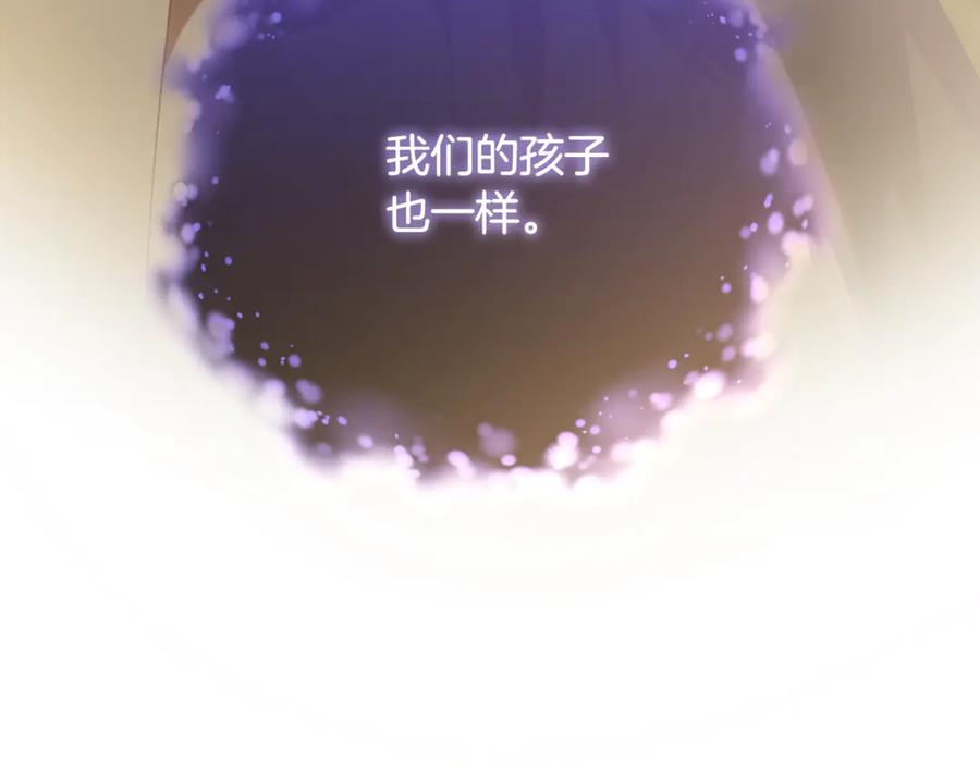 混球的姐姐 第85话 原谅和道歉 第226页
