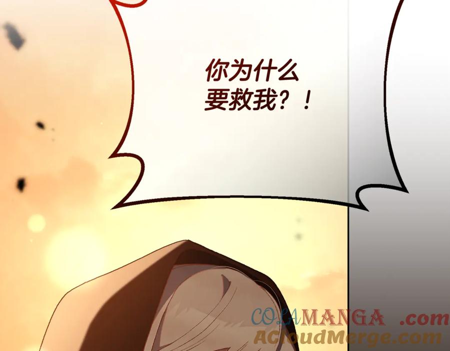 混球的姐姐 第85话 原谅和道歉 第229页