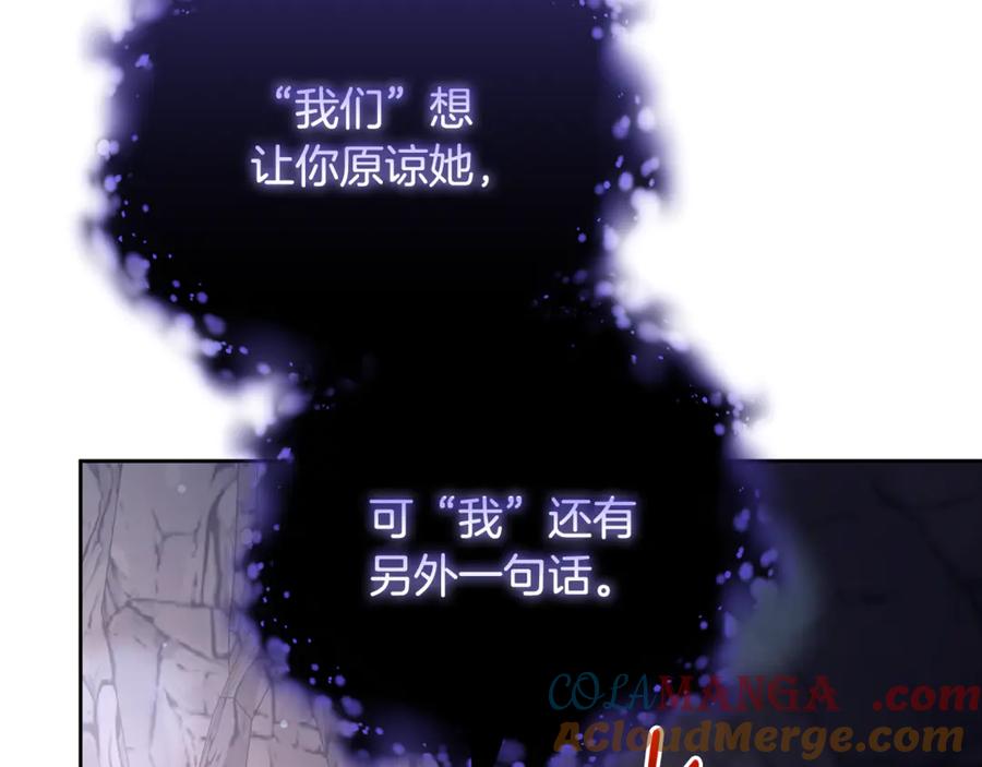 混球的姐姐 第85话 原谅和道歉 第249页