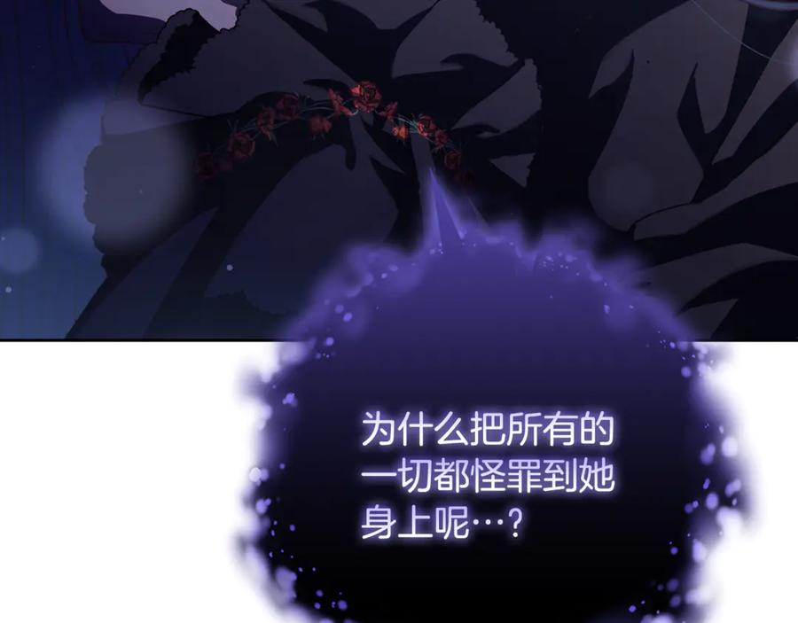 混球的姐姐 第85话 原谅和道歉 第247页