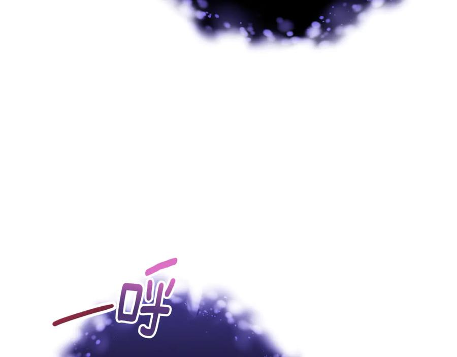 混球的姐姐 第85话 原谅和道歉 第248页