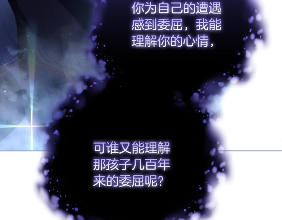 混球的姐姐 第85话 原谅和道歉 第244页