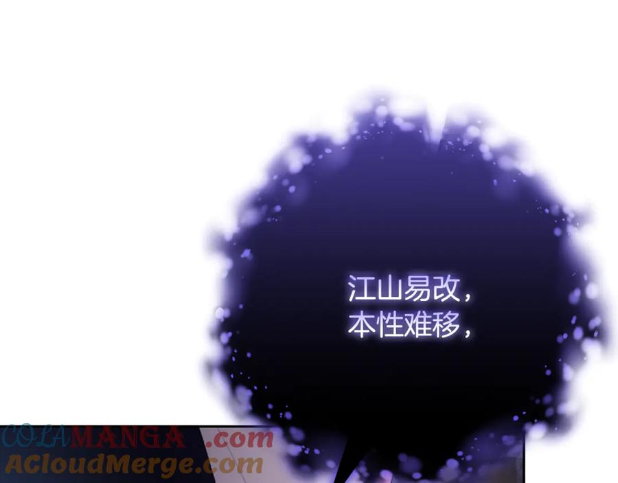 混球的姐姐 第85话 原谅和道歉 第217页