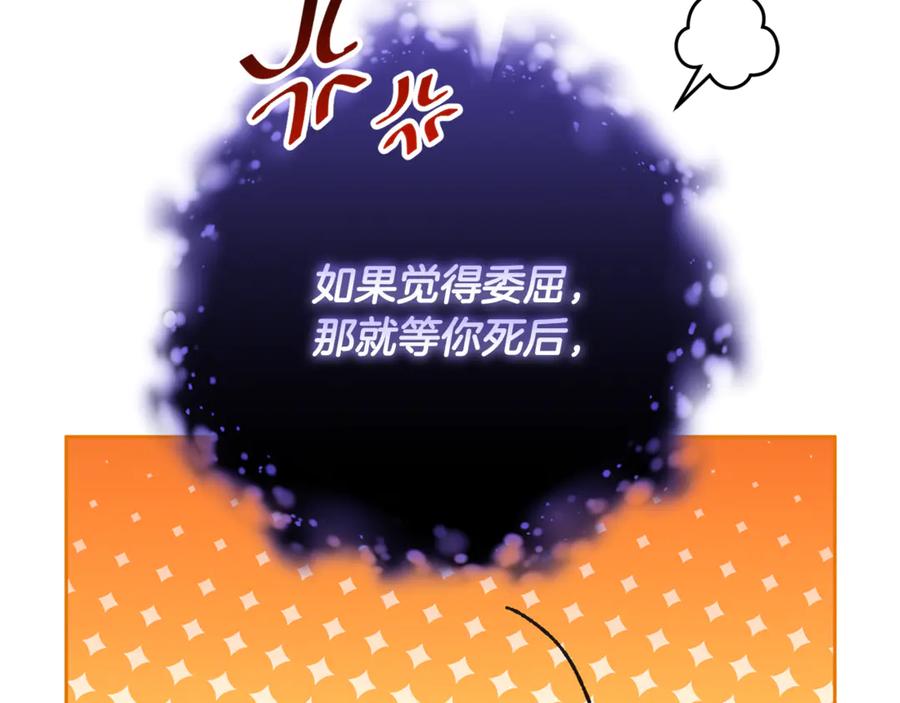 混球的姐姐 第85话 原谅和道歉 第256页