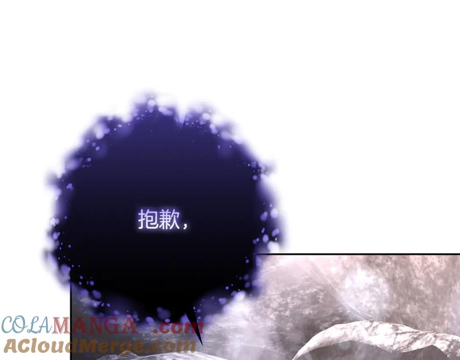 混球的姐姐 第85话 原谅和道歉 第269页