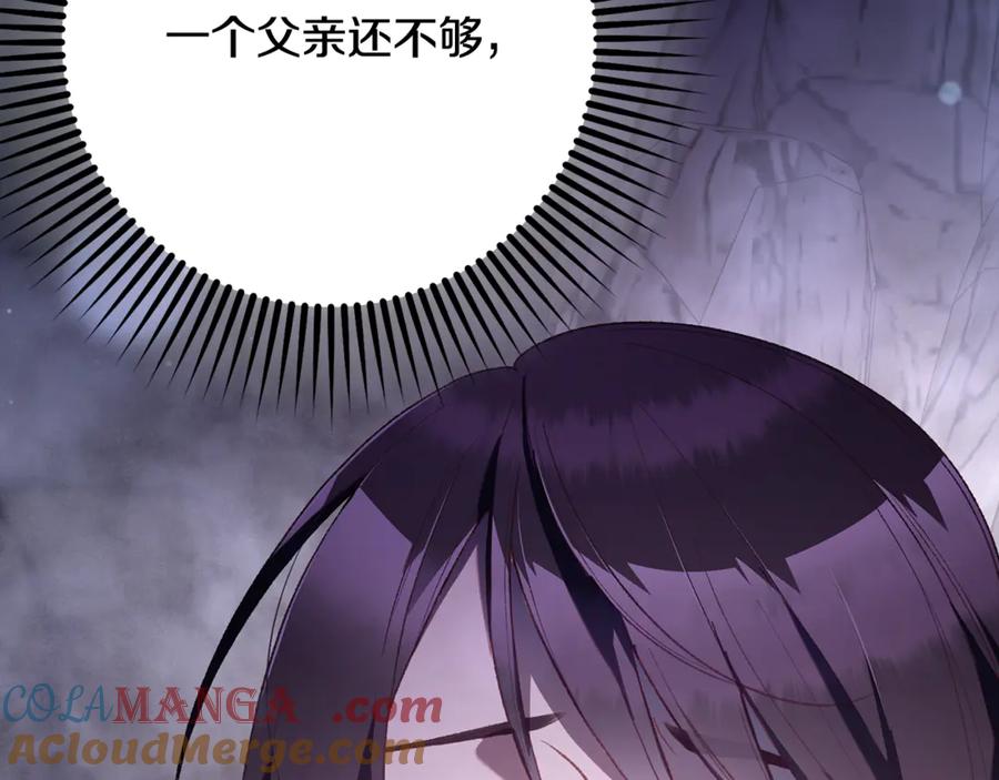 混球的姐姐 第85话 原谅和道歉 第261页