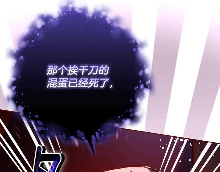 混球的姐姐 第85话 原谅和道歉 第252页