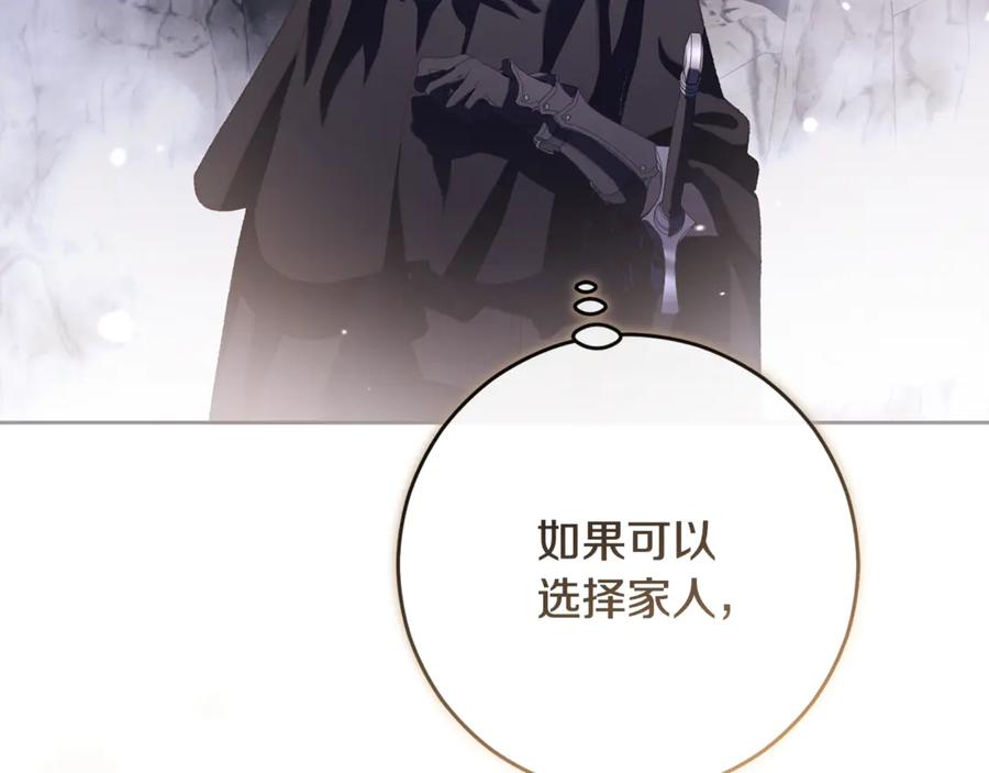 混球的姐姐 第85话 原谅和道歉 第274页