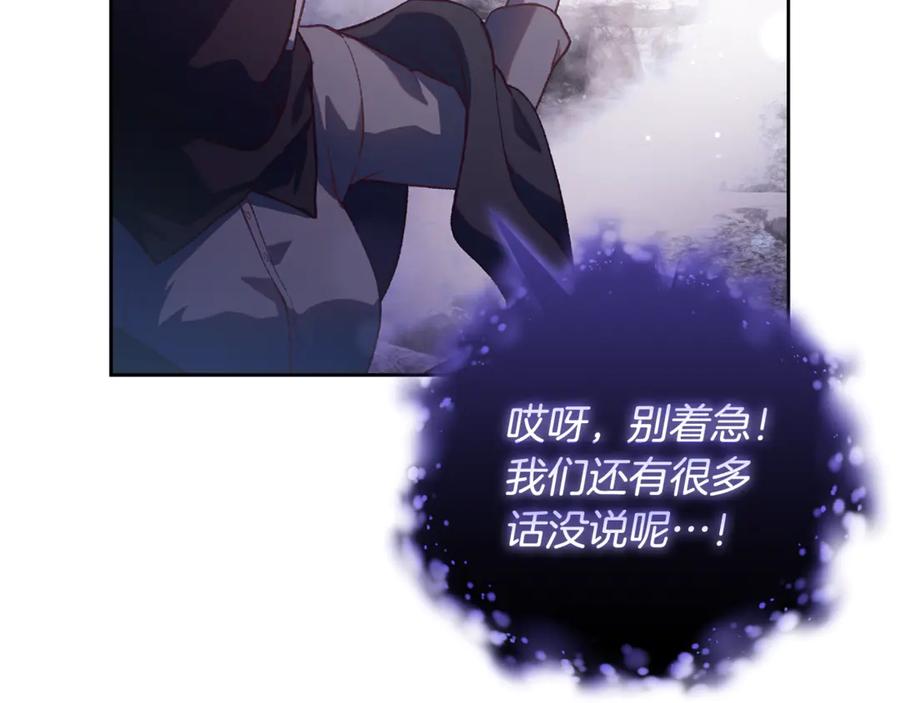混球的姐姐 第85话 原谅和道歉 第267页