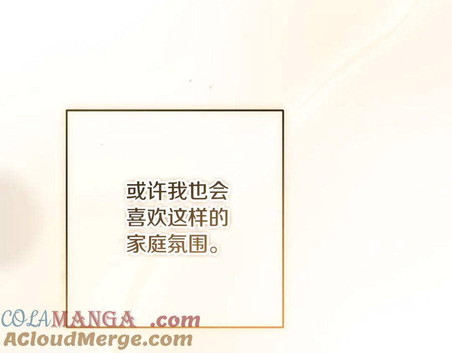 混球的姐姐 第85话 原谅和道歉 第277页