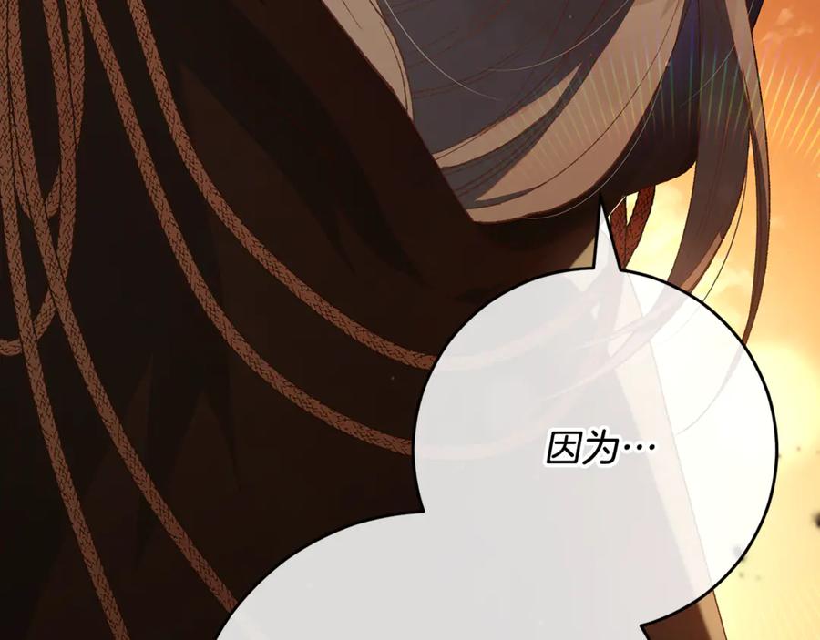 混球的姐姐 第85话 原谅和道歉 第239页