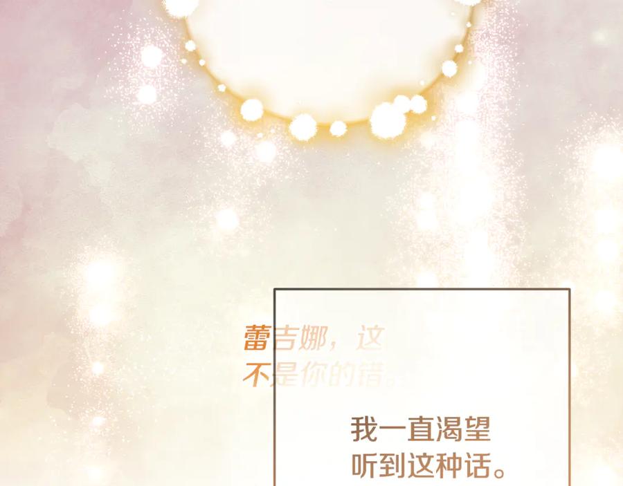 混球的姐姐 第85话 原谅和道歉 第212页