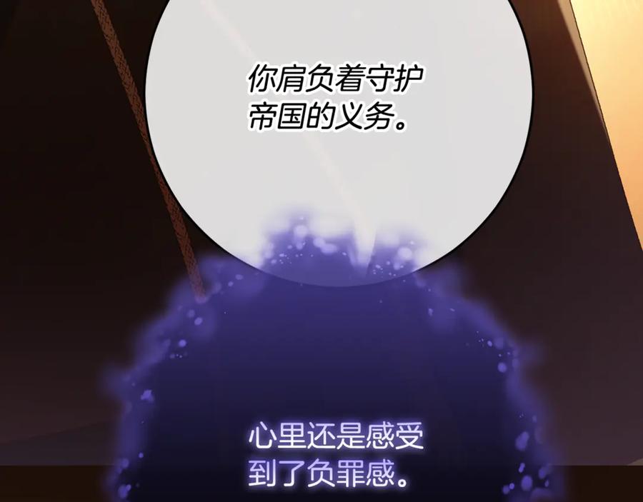 混球的姐姐 第85话 原谅和道歉 第240页