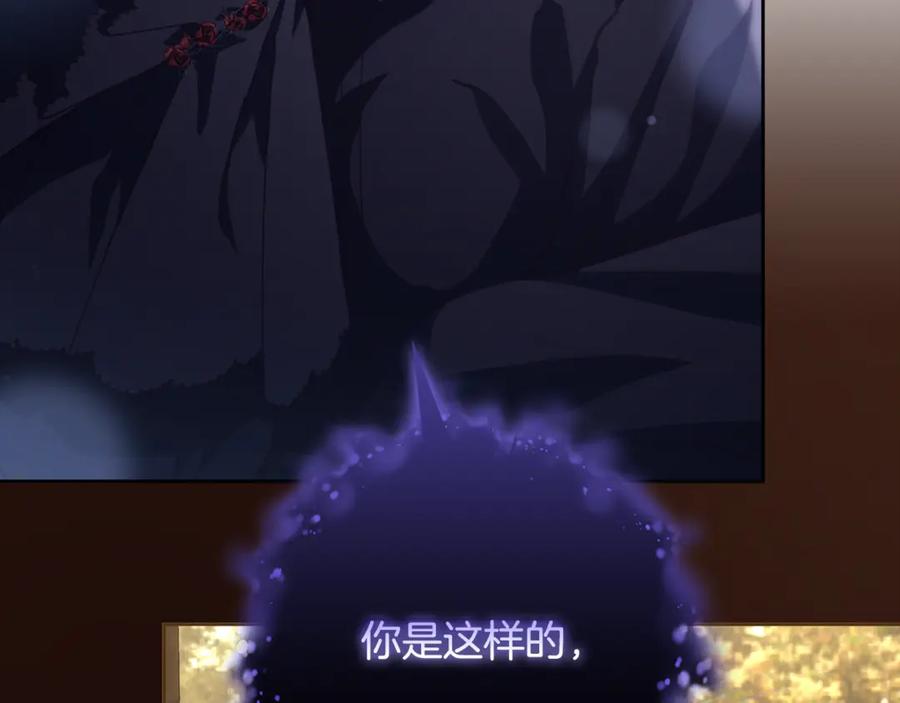 混球的姐姐 第85话 原谅和道歉 第219页