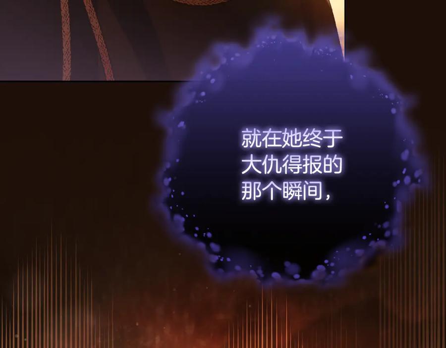 混球的姐姐 第85话 原谅和道歉 第231页