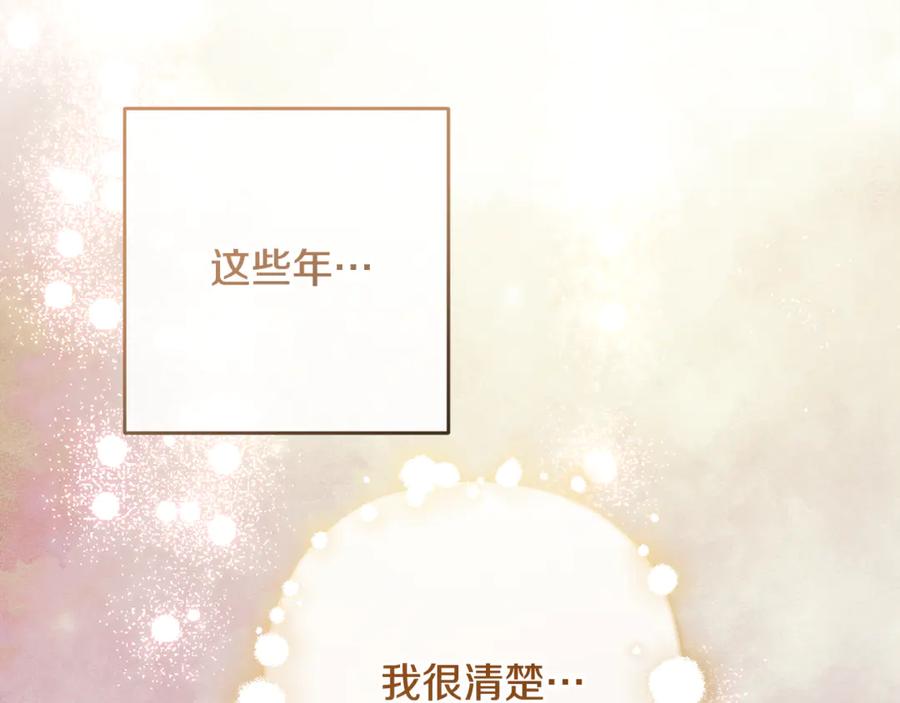 混球的姐姐 第85话 原谅和道歉 第211页
