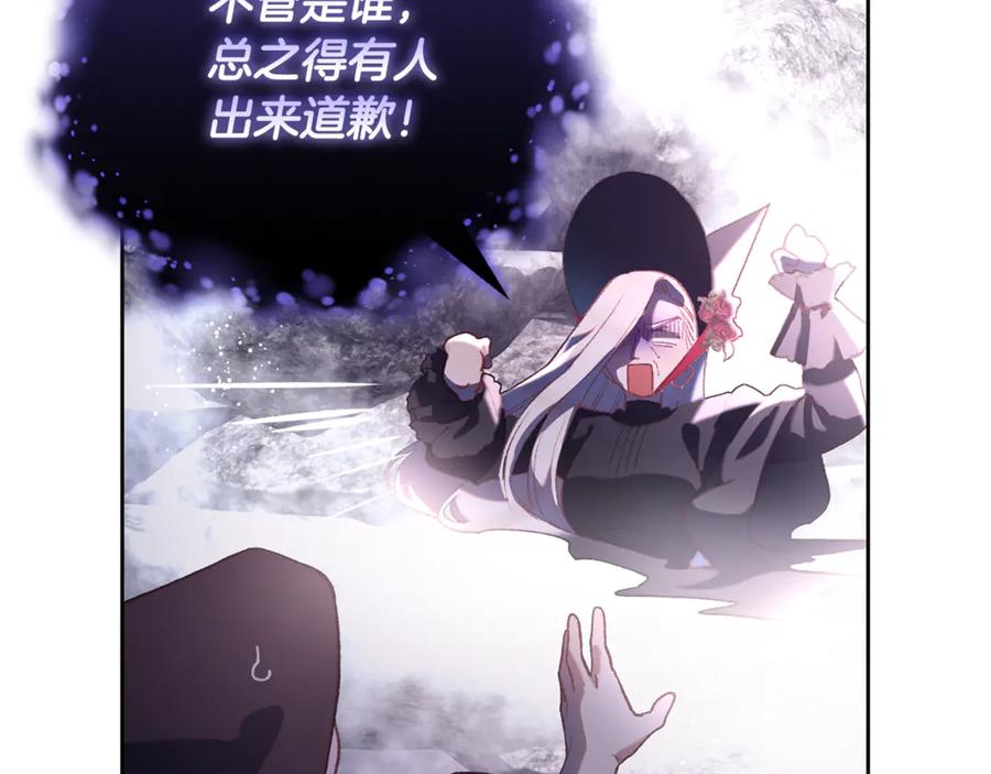 混球的姐姐 第85话 原谅和道歉 第266页