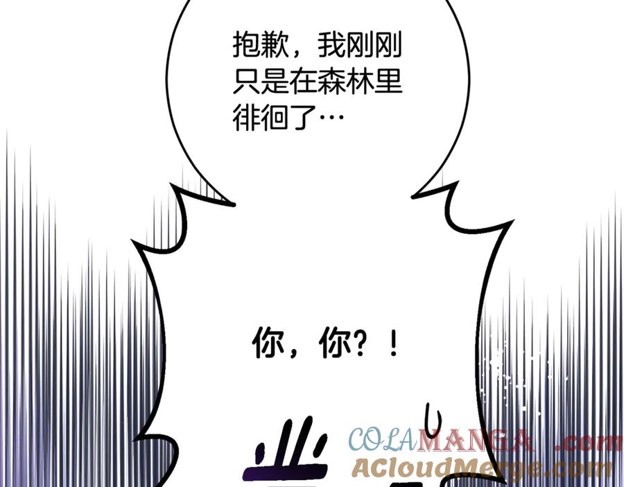 混球的姐姐 第86话 死人的遗愿 第181页