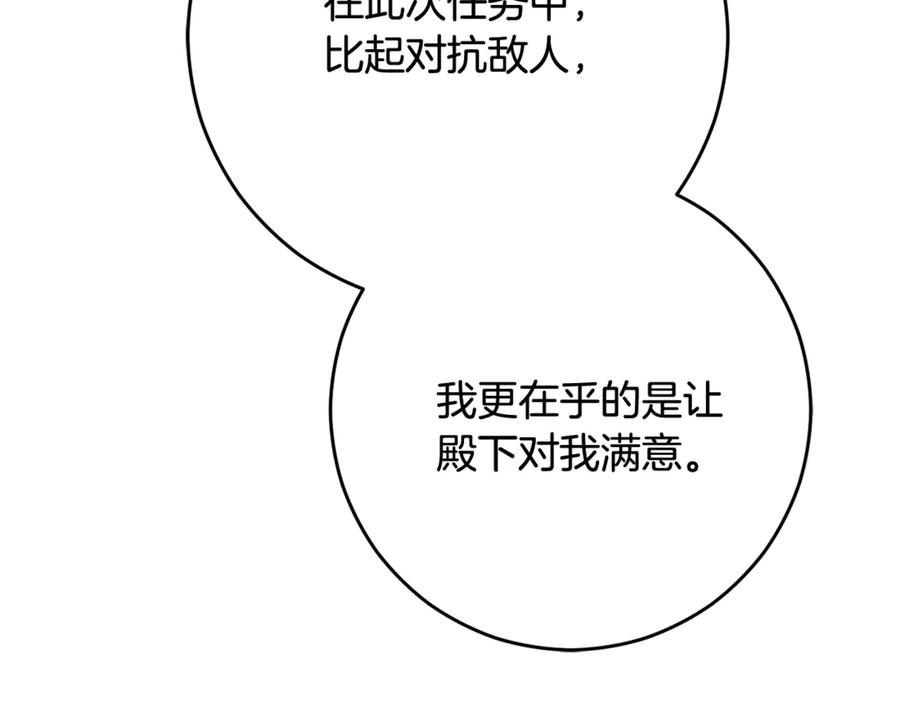 混球的姐姐 第86话 死人的遗愿 第200页