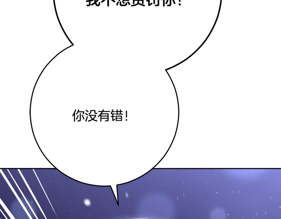 混球的姐姐 第86话 死人的遗愿 第218页
