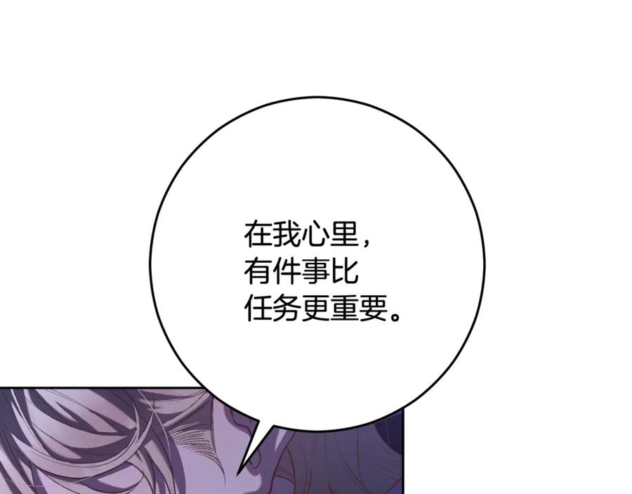 混球的姐姐 第86话 死人的遗愿 第194页