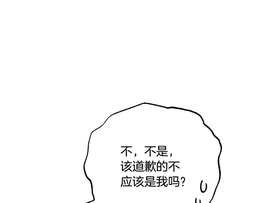 混球的姐姐 第86话 死人的遗愿 第186页